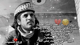 ان القلب ليحزن وإن العين لتدمع وانا على فراقك ياساروت لمحزونون  الشهيد عبدالباسط الساروت دندنها