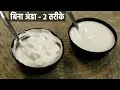 2 - mixie me bani veg eggless mayonnaise recipe mayo