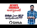 GitHub for DevOps DevOps Training DevOpsAndCloudWithSiva