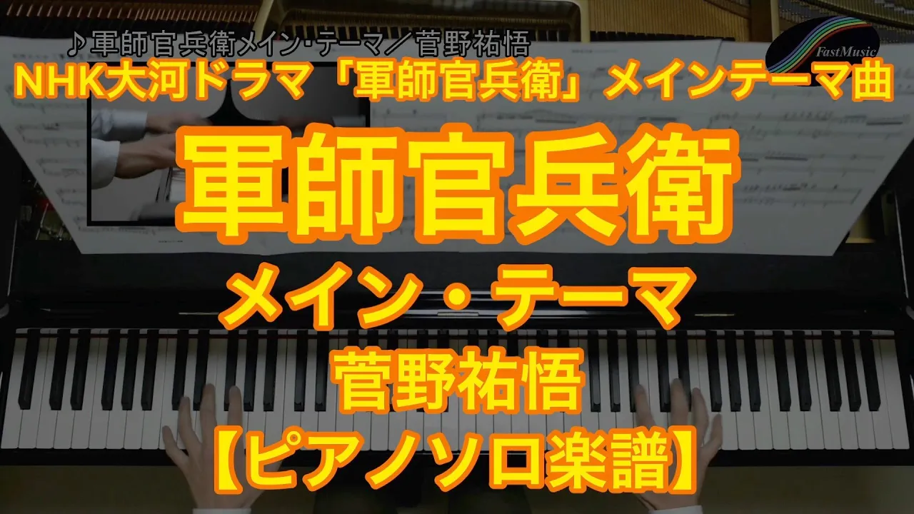 パプリカ ピアノ ソロ 上級 Musian パプリカ ピアノ ソロ 上級 Musian