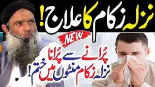 Nazla Zukam Ka Ilaaj Best Bayan By Dr Sharafat Ali Latest HD Video 