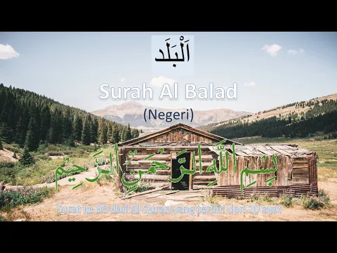 Download MP3 AL QURAN MERDU surat AL BALAD 40X ( Al Quran Surah Al Balad 41X repeat )