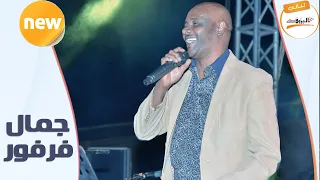 نحيك ما بتحينا جمال فرفور Jamal Farfoor ليــالي البــــروف نحييك ما بتحيينا البلابل 