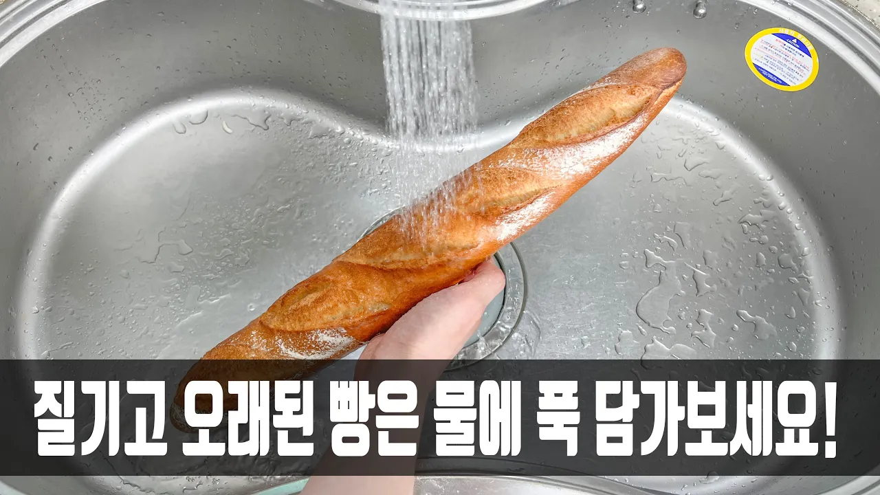 에그 마요 바게트