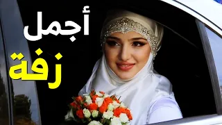 اغاني افراح اسلامية 2024 زفة الليلة كتبنا الكتاب علي سنة نبينا زفات اغاني افراح 2024 