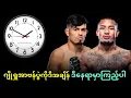 Download Lagu ဂျိုရှူအာဗန်ပွဲ ဘယ်အချိန်လဲ၊ ဘယ်မှာကြည့်ရမလဲဆိုသူများအတွက်....👊👊👊