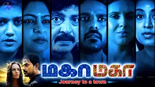 Maha Maha Tamil Full Movie HD 😱 | Dream Love or Deadly Trap? @dgtimestamil