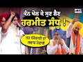 Lagu ਅਕਾਲੀ ਵਰਕਰਾਂ ‘ਤੇ ਹੋ ਰਹੀ ਧੱਕੇਸ਼ਾਹੀ ਖਿਲਾਫ ਭੜਕੇ Sukhbir Singh Badal, ਲਪੇਟ ‘ਤੇ AAP ਦੇ ਤਮਾਮ ਲੀਡਰ !