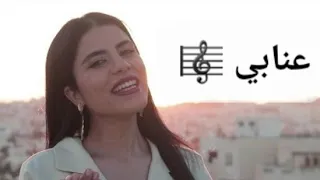 عنابي   غناء مهر    عمر                                                دندنها