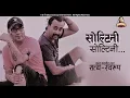 Download Lagu Soltini Soltini Dancing song By Satya-Swaroop