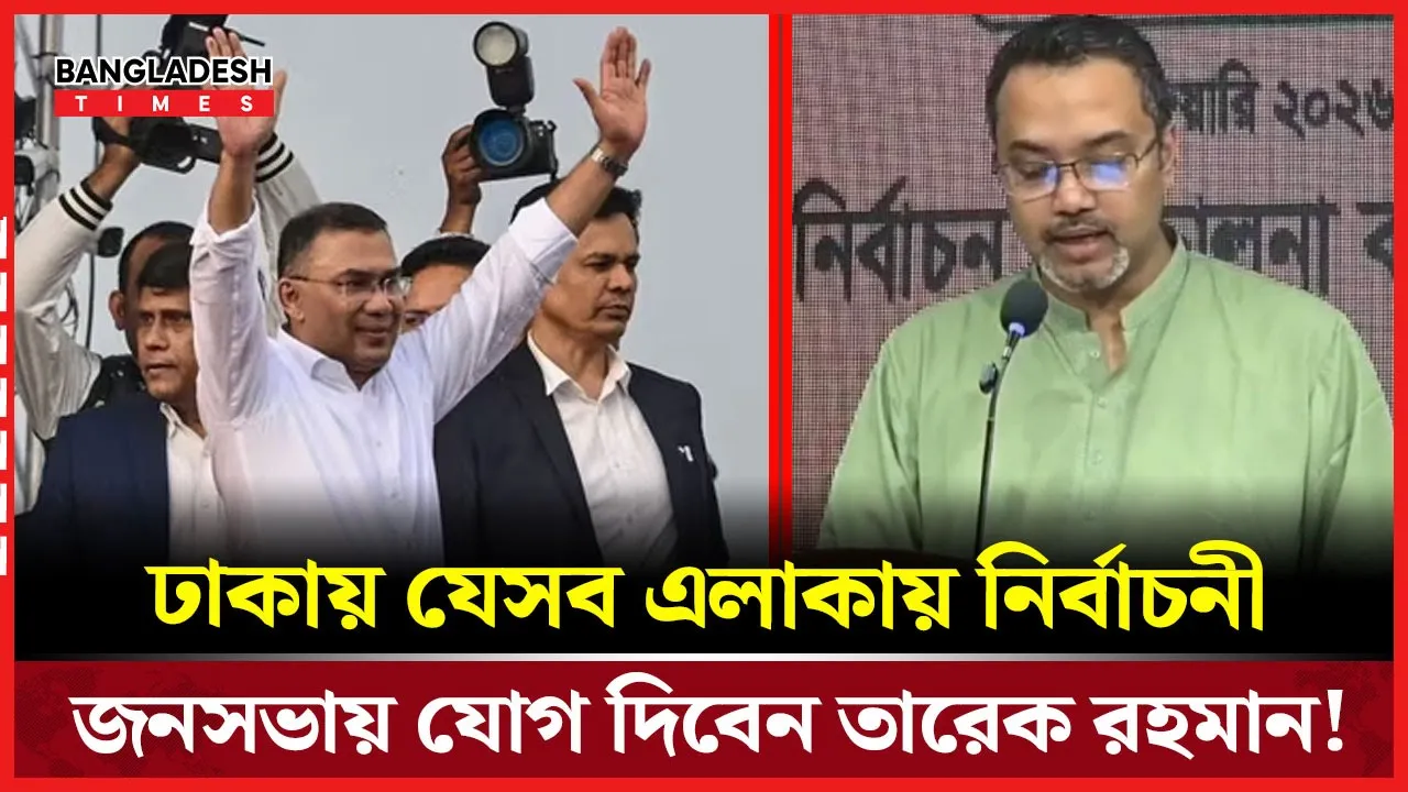আগামী ২দিন ঢাকায় জনসভায় অংশগ্রহণ করবেন তারেক রহমান: মাহদী আমিন