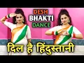 Lagu Phir Bhi Dil Hai Hindustani 🇮🇳 | Desh Bhakti Dance | Easy Dance Steps | Independence Day Special |