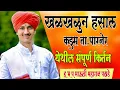 Download Lagu माऊली महाराज पठाडे किर्तन| खळखळून हसाल| mauali Maharaj pathade kirtan| कडूस पारनेर येथील किर्तन|