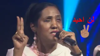 لن احيد   امال النور دندنها
