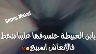 مهاجم مشاغب في ارضي    حالات واتس مهرجانات دندنها