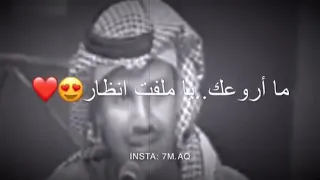 خالد عبدالرحمن من دلعك حالة واتس اب 