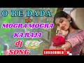Download Lagu O RE DADA \u0026 MOGRA KA RAJA NEW AADIVASI TUR TONE MIX DJ  MUSIC KING @musicking44