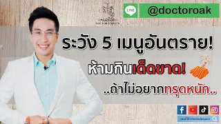 ทำไมการกินปลาแซลมอนฟาร์มถึงมีความเสี่ยงมากกว่าปลาแซลมอนจากธรรมชาติ?