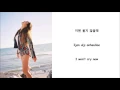 Download Lagu Jessica Jung - Fly Lyrics [HAN+ENG+ROM]