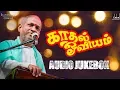 Download Lagu Kadhal Oviyam Tamil Movie | Full Songs | Audio Jukebox | SPB | S Janaki | Ilaiyaraaja Official