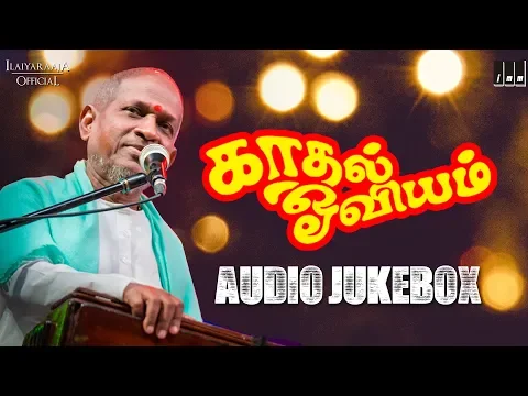 Download MP3 Kadhal Oviyam Tamil Movie | Full Songs | Audio Jukebox | SPB | S Janaki | Ilaiyaraaja Official