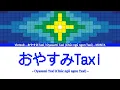 [Vietsub] おやすみTaxi / Oyasumi Taxi (Chúc ngủ ngon Taxi) – MON7A