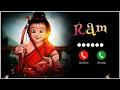 SHREE RAM RINGTONE | Siya Ram Jay Ram Ringtone |Bhakti Ringtone 2025 | New Ringtone 2025