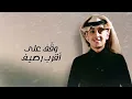 محمد بن غرمان - حنا جنوب المملكة (حصرياً) | 2021