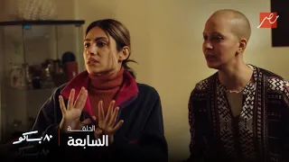 ٨٠ باكو في رسمي في بوسي مفيش رسمي مفيش بوسي بوسي في مواجهة التحقيق العائلي مع الزبونة الجديدة 