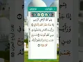 Download Lagu Powerful Quran Recitation of Surah Al-Nasr by Sheikh Abdullah al-Matrood  Heartwarming and Inspiring