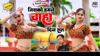 jisko hamne chaha din rat sad song viralvideo