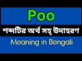 Poo Meaning In Bengali Poo mane ki