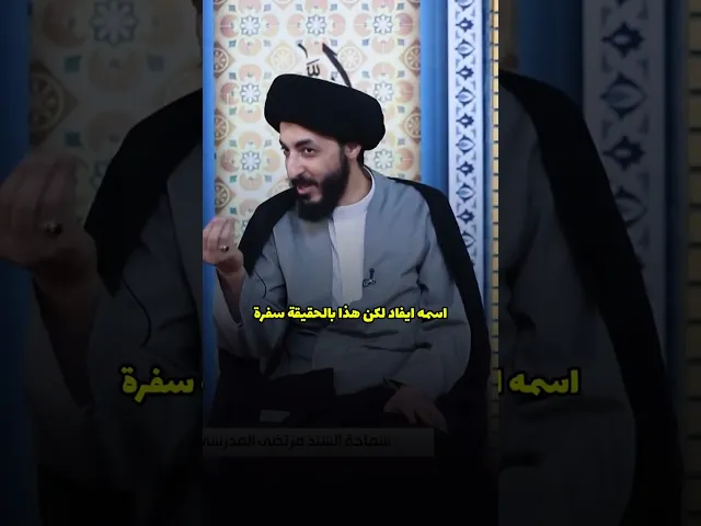 دفع الرشوة!! || السيد مرتضى المدرسي