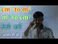 m2 to cm2 conversion of units