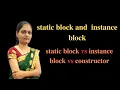 static block and instance block in java difference between static and instance block java course