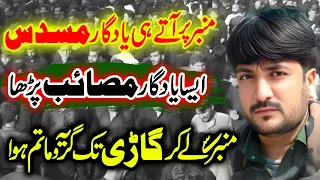 zakir syed amir abbas qaisar yadgar majlis 2025