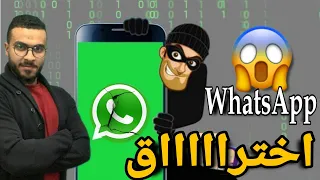 خاصية خطيرة في الواتس اب ممكن من خلالها يتم مراقبة محادثات الواتساب الخاصة تحذير  خاصية خطيرة في الواتس اب ممكن من خلالها يتم مراقبة محادثات الواتساب الخاصة تحذير