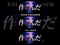 YOUR FREEDOM (QUELL) || Full cover OUT NOW!! #ツキプロ