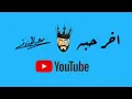 Essa Almarzoug - Akher Haba (Official Audio) | عيسى المرزوق - اخر حبه - أوديو
