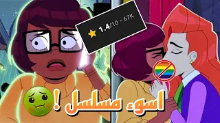 Velma اسوء مسلسل انميشن في الوجود 