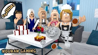 يا اهلن وسهلا بالضيوف الأميرة الظالمة الموسم الثاني حـلقة 101 