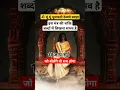 Download Lagu Whatever you say will come true || Maa Dhumavati Sarva Shakti Mantra #shorts