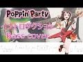 Download Lagu 【TAB】イントロダクション / Poppin'Party×Ayase  ベース 弾いてみた / bass cover【BanG Dream! 】