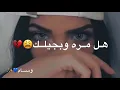 محمد عبد الجبار 💔 روح ازعـــل 😪