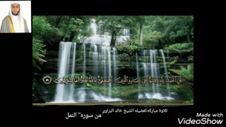 بكاء المصلين في المسجد شرق المدينه للشيخ خالد البراوى 18رمضان 1439ھ 