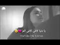 يا دنيا كافي الم 💔💔💔