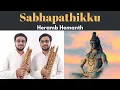 Download Lagu Sabhapathikku - Abhogi - Carnatic Flute - Heramb Hemanth Flute