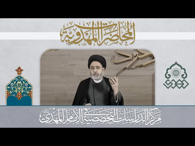 انكار العقيدة المهدوية - السيد محمد القبانجي