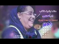 زكريات النجوم _دائما بشوف القلب _اغنيه mp3