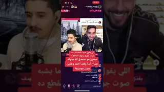 احمد العوادي يقلد صوت جورج 